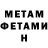 Кетамин VHQ Stephen Maarhuis