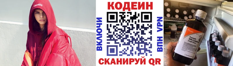 Кодеиновый сироп Lean Purple Drank  магазин    Чадан 