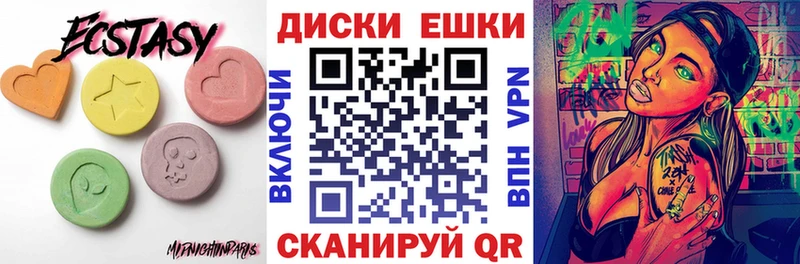 где можно купить наркотик Чадан ЭКСТАЗИ mix