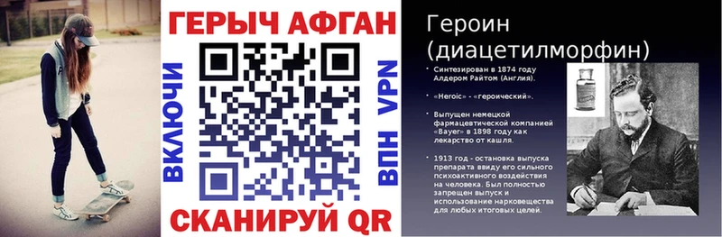 маркетплейс формула  Чадан  Героин Афган 